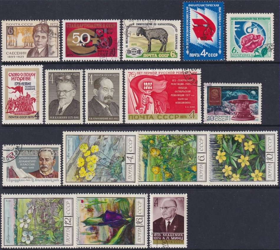 USSR - collection of 1975 issues
